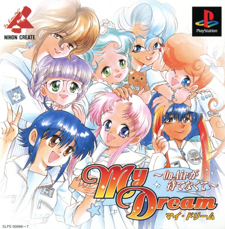 Front Cover for My Dream: On Air ga Matenakute (PlayStation)