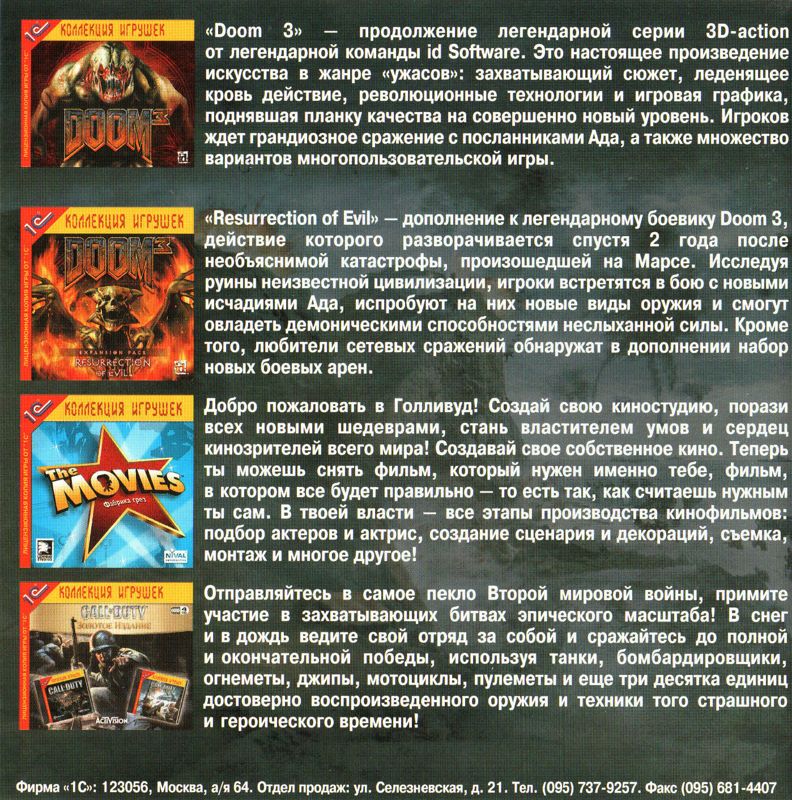 Inside Cover for Call of Duty 2 (Windows)