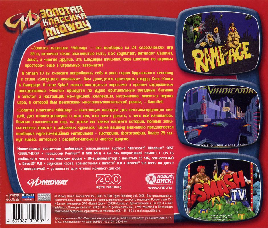 Back Cover for Midway Arcade Treasures (Windows)