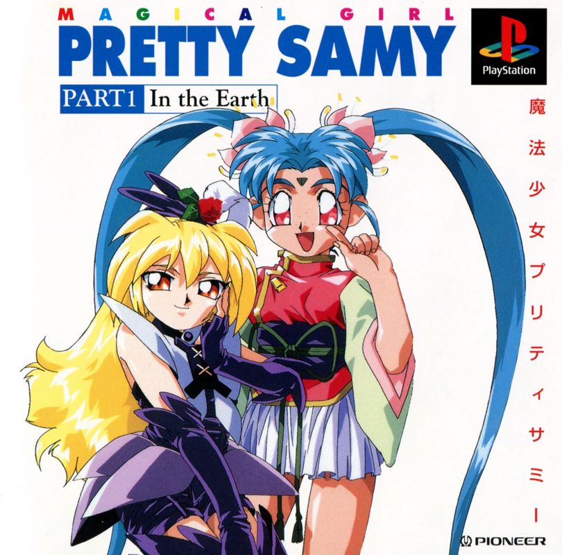 Manual for Mahō Shōjo Pretty Sammy: Part 1 - In the Earth (PlayStation): Front