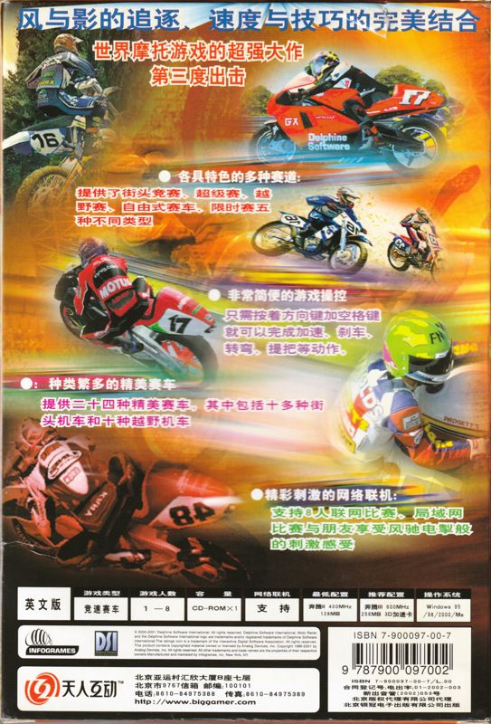 Back Cover for Moto Racer 3 (Windows)