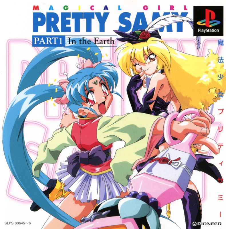Front Cover for Mahō Shōjo Pretty Sammy: Part 1 - In the Earth (PlayStation)