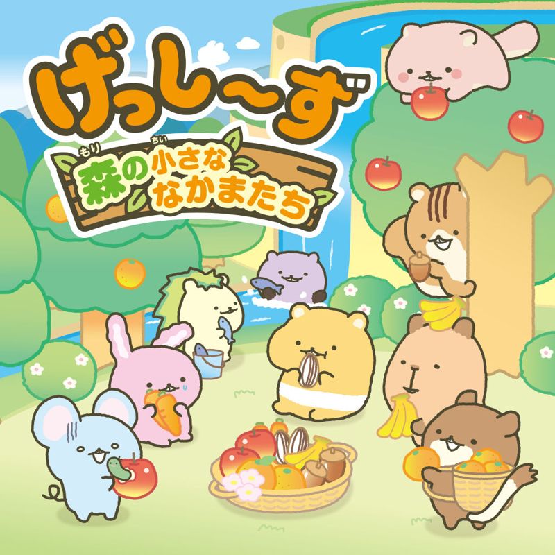 Front Cover for Cuddly Forest Friends (Nintendo Switch) (download release)