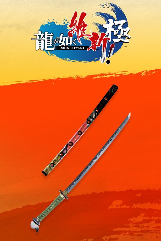 Front Cover for Like a Dragon: Ishin! - Poet Immortal Katana (Windows Apps and Xbox One and Xbox Series) (download release)
