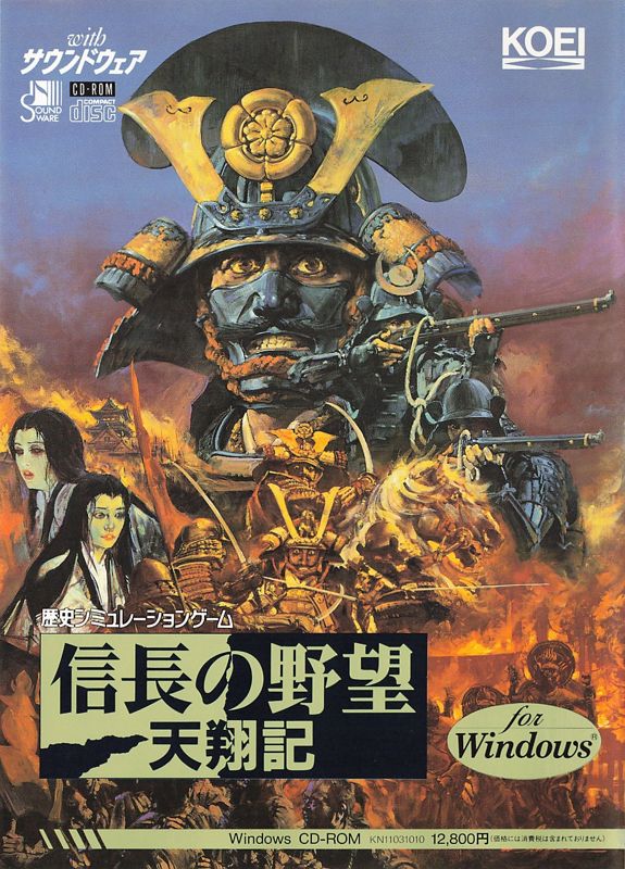Nobunaga no Yabō: Tenshōki (1994) - MobyGames