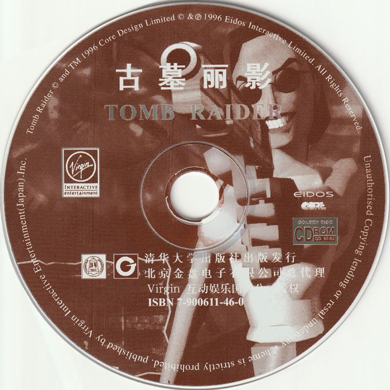 Media for Tomb Raider (DOS)
