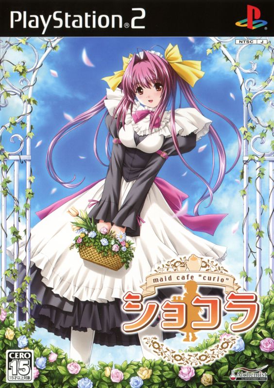 Front Cover for Chocolate: Maid Cafe "Curio" (PlayStation 2)