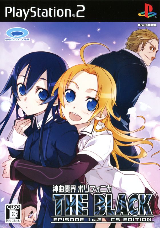 Front Cover for Shinkyoku Sōkai Polyphonica: The Black - Episode 1&2: CS Edition (PlayStation 2)