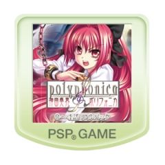 Front Cover for Shinkyoku Sōkai Polyphonica: 0-4 Hanashi Full Pack (PSP) (PSN (SEN) release): PSN version