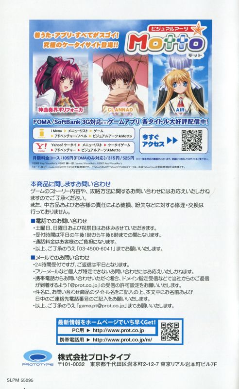 Manual for Shinkyoku Sōkai Polyphonica: The Black - Episode 1&2: CS Edition (PlayStation 2): Back