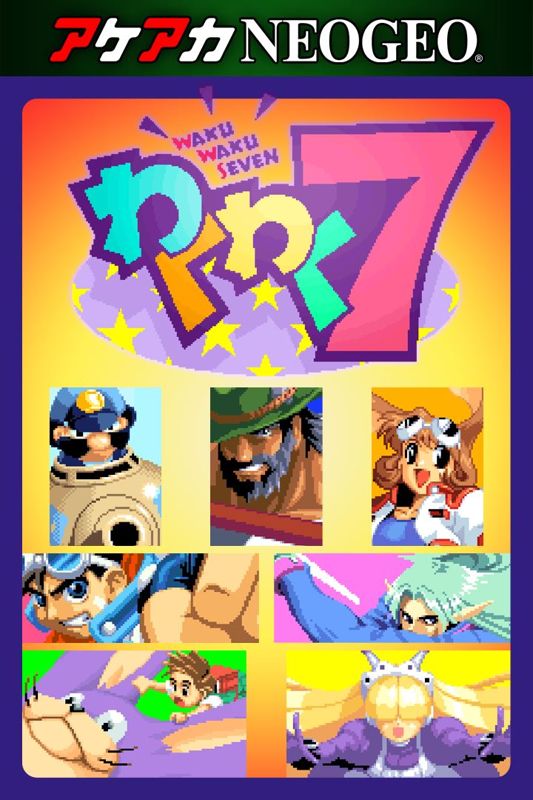 Front Cover for Waku Waku 7 (Xbox One) (download release)