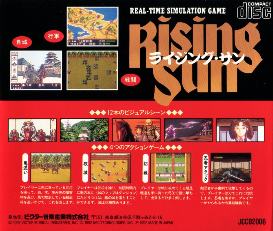Back Cover for Lords of the Rising Sun (TurboGrafx CD)