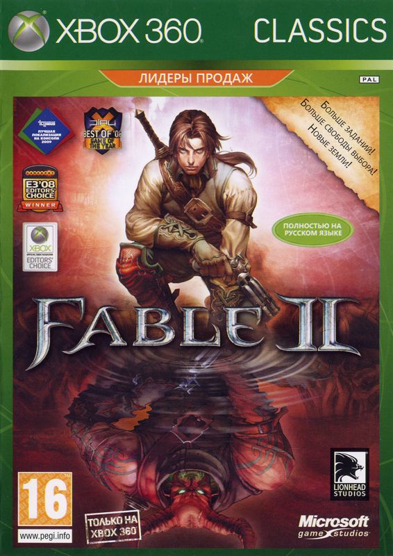 Front Cover for Fable II: Platinum Hits (Xbox 360) (Classics release)