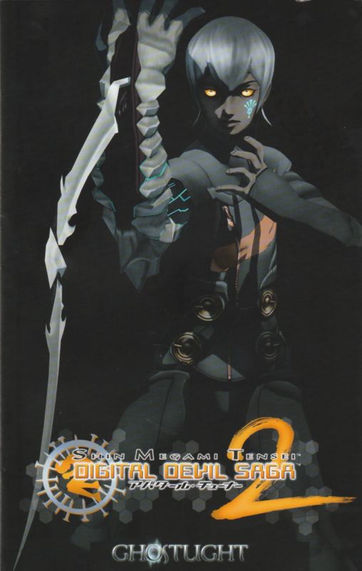 Manual for Shin Megami Tensei: Digital Devil Saga 2 (PlayStation 2): Front
