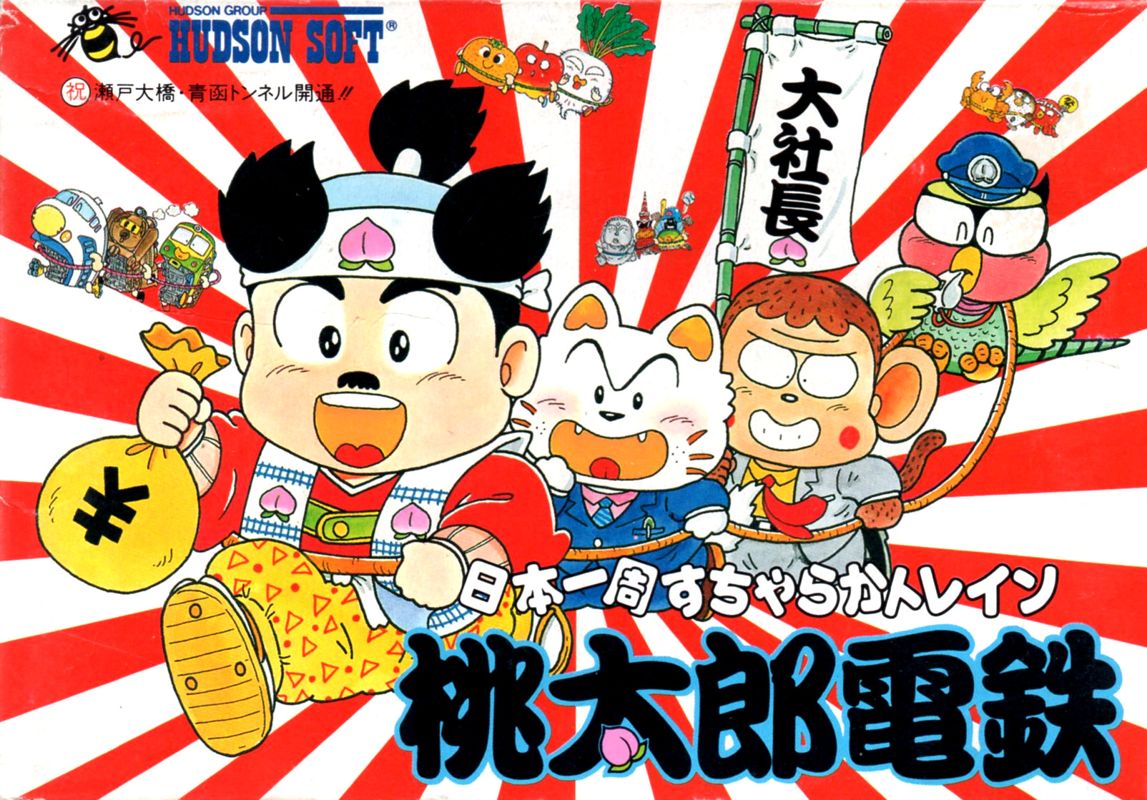 Momotarō Dentetsu (1988) - MobyGames