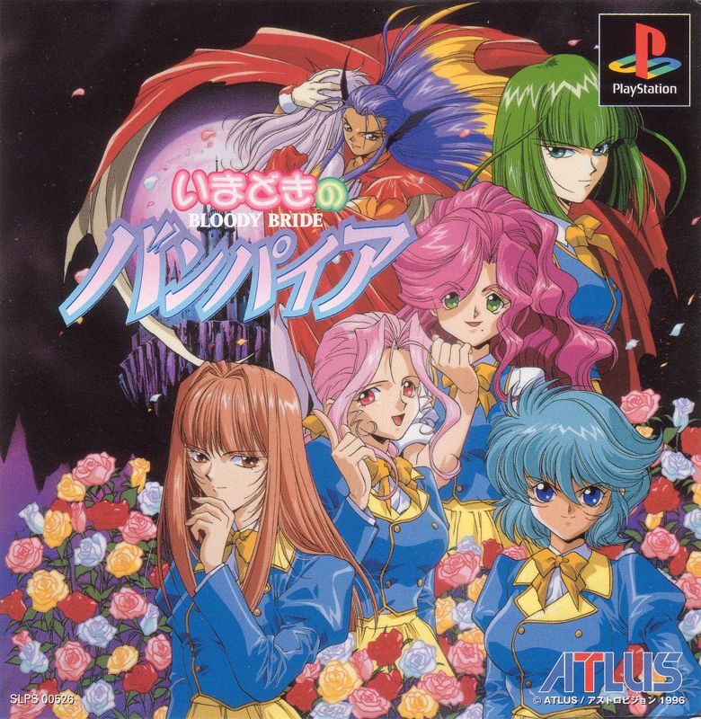 Front Cover for Imadoki no Vampire: Bloody Bride (PlayStation)