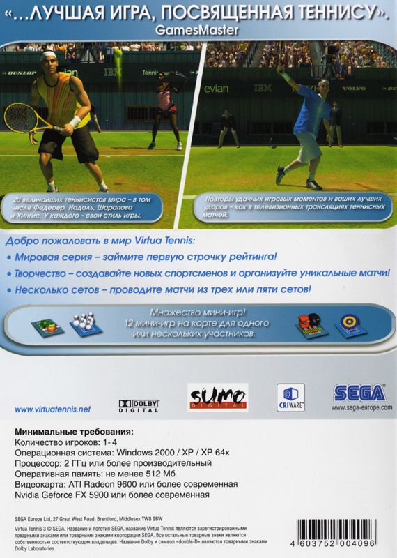 Back Cover for Virtua Tennis 3 (Windows)