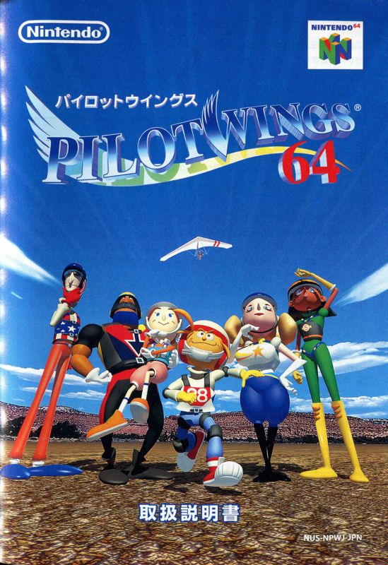 Manual for Pilotwings 64 (Nintendo 64): Front