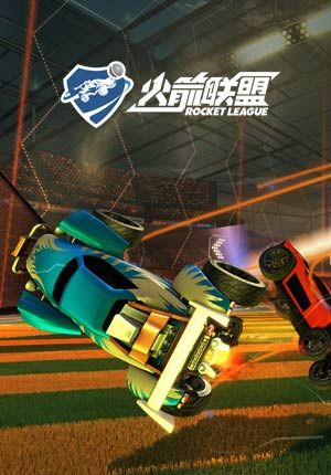 Front Cover for Rocket League (Windows) (Tencent WeGame release)