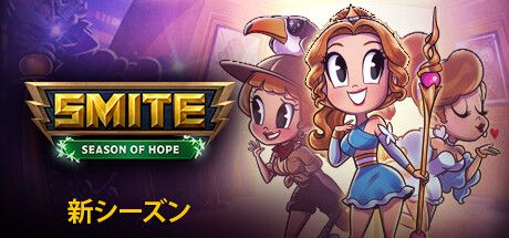 Front Cover for Smite: Battleground of the Gods (Windows) (Steam release): Season of Hope update (Japanese version)