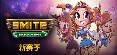 Front Cover for Smite: Battleground of the Gods (Windows) (Steam release): Season of Hope update (Simplified Chinese version)