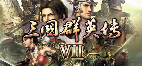 Front Cover for Heroes of the Three Kingdoms 7 (Windows) (Steam release)