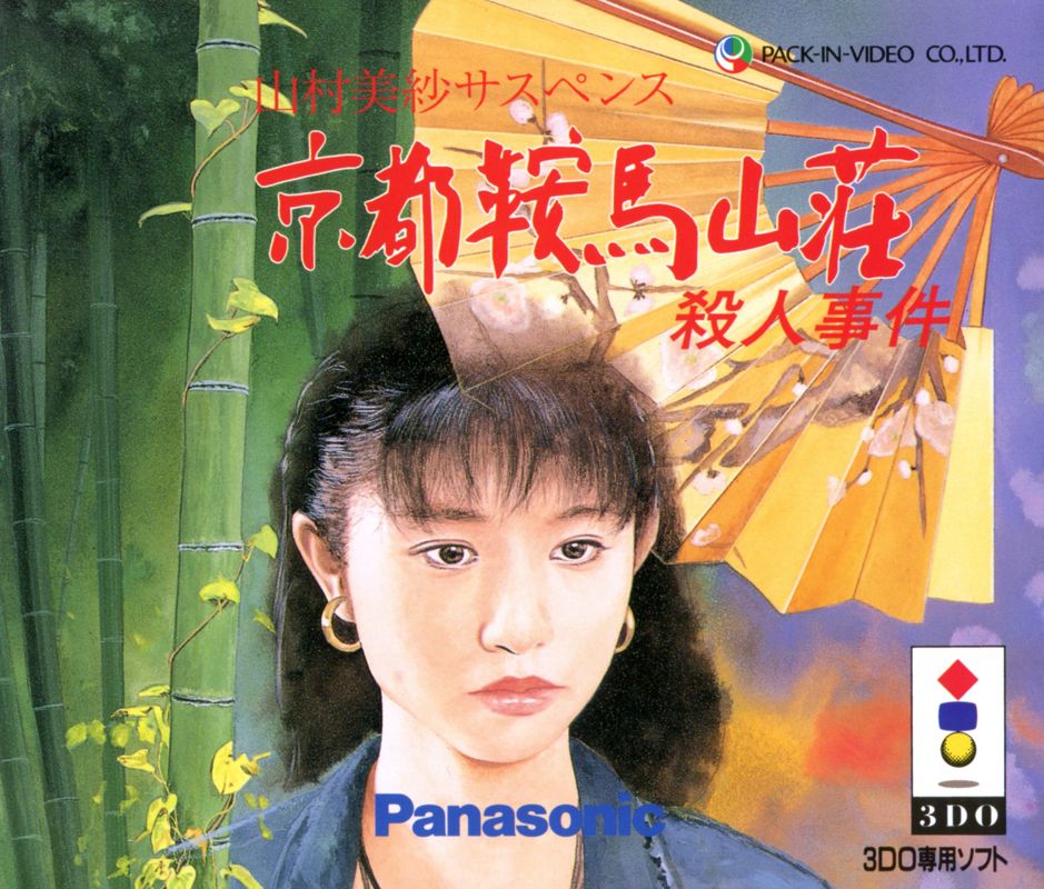 Front Cover for Yamamura Misa Suspense: Kyōto Anba Sansō Satsujin Jiken (3DO)