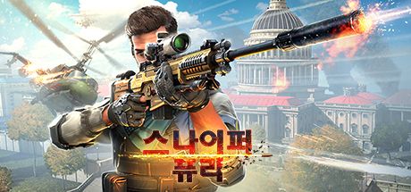 Front Cover for Sniper Fury (Windows): Korean language cover