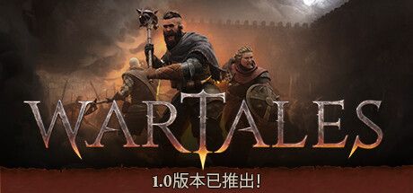 Front Cover for Wartales (Windows) (Steam release): Full release (Simplified Chinese version)