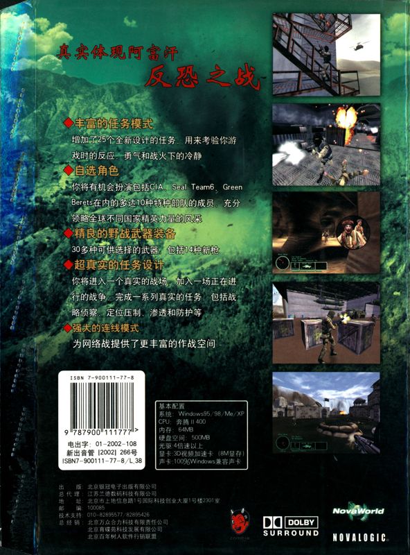 Back Cover for Delta Force: Task Force Dagger (Windows)