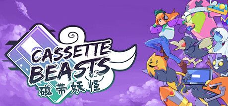 Front Cover for Cassette Beasts (Linux and Windows) (Steam release): Simplified/Traditional Chinese version
