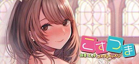 Front Cover for Married Woman Cosplay Life (Windows) (Steam release): Japanese version