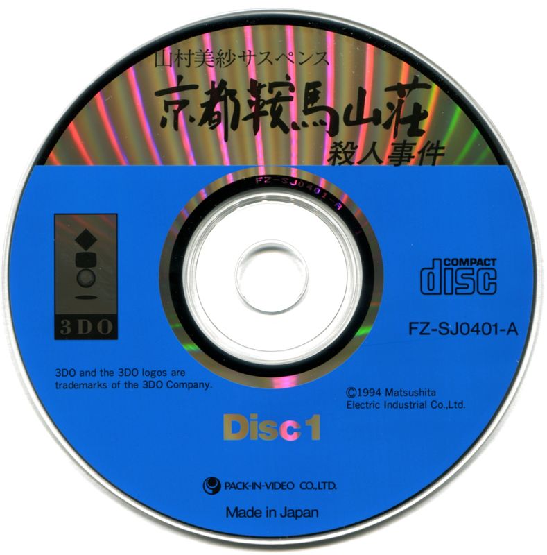 Media for Yamamura Misa Suspense: Kyōto Anba Sansō Satsujin Jiken (3DO): Disc A