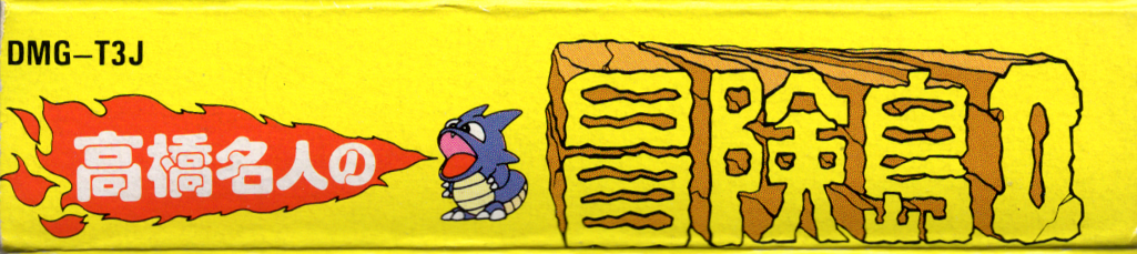 Spine/Sides for Adventure Island II (Game Boy): Top