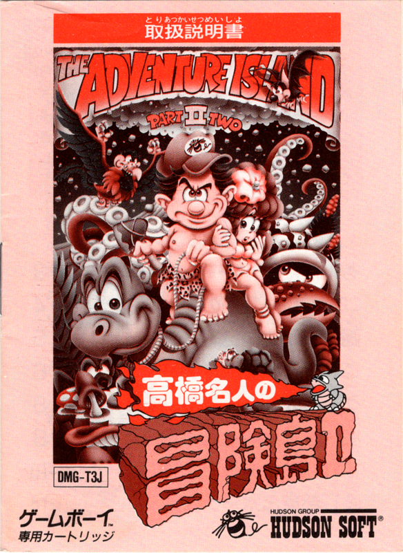 Manual for Adventure Island II (Game Boy): Front
