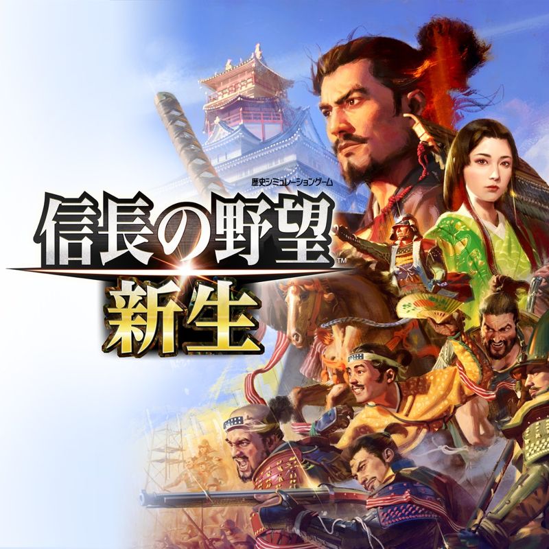 Front Cover for Nobunaga's Ambition: Shinsei (PlayStation 4)