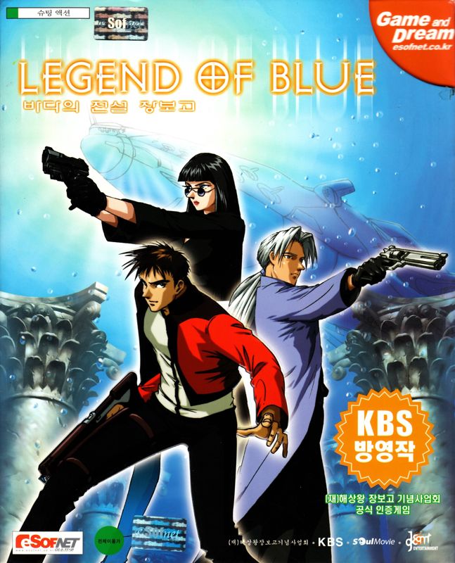 Front Cover for Legend of Blue (Windows)
