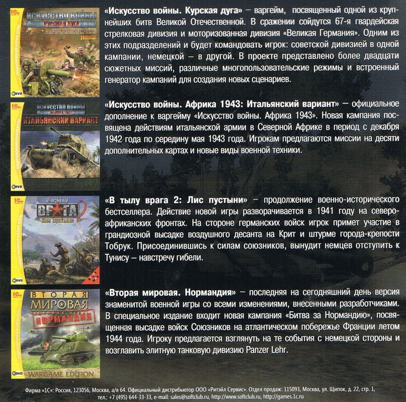 Inside Cover for Theatre of War 3: Korea (Windows): Left Inlay