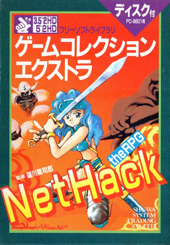 Front Cover for NetHack (PC-98)