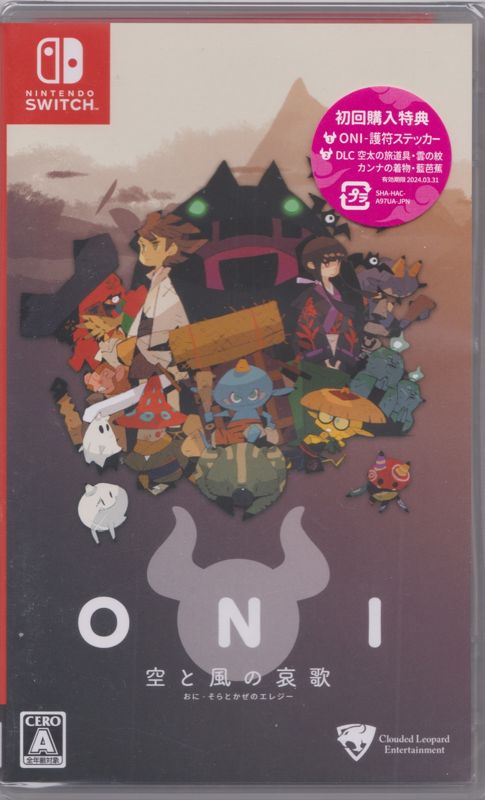 Front Cover for Oni: Road to be the Mightiest Oni (Nintendo Switch): Sealed