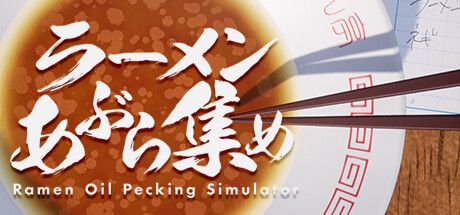 Front Cover for Ramen Oil Pecking Simulator (Windows) (Steam release)