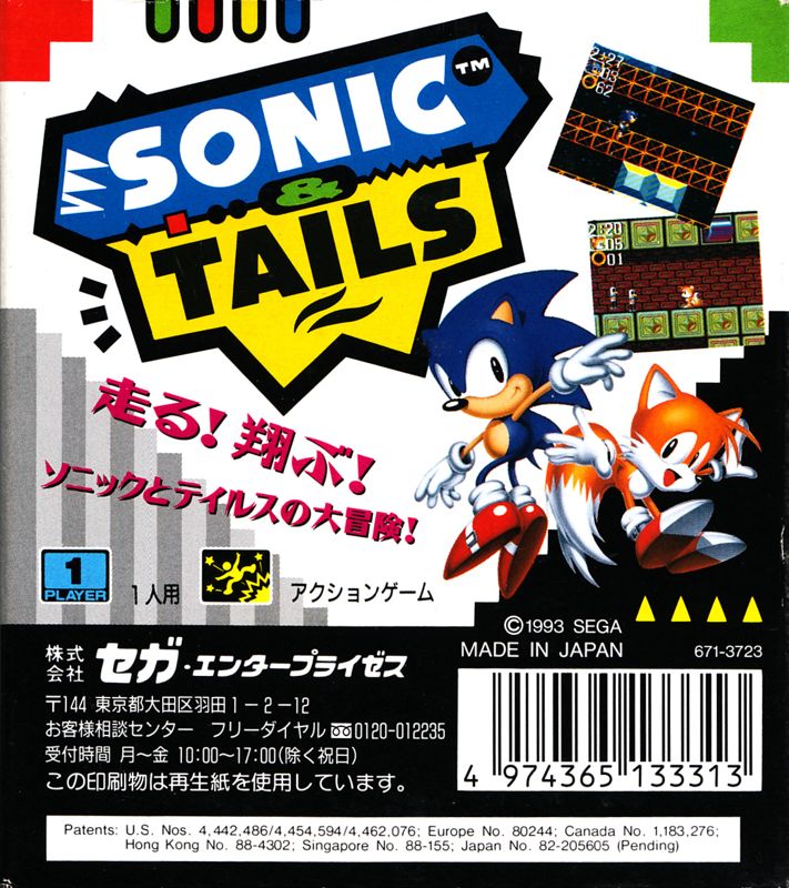 Sonic Classic Collection cover or packaging material - MobyGames