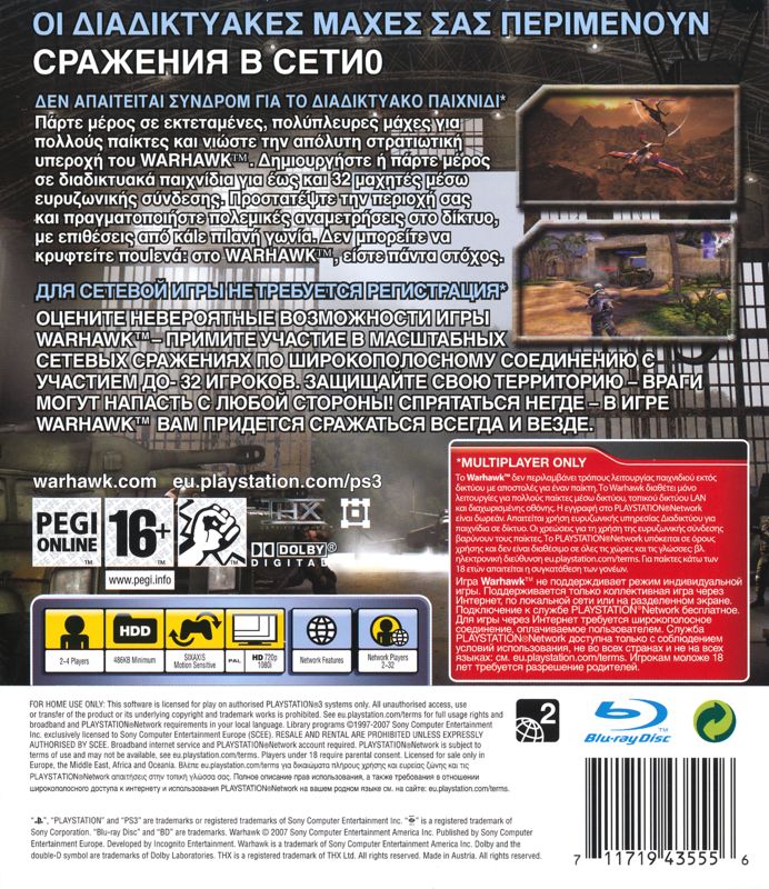 Back Cover for Warhawk (PlayStation 3)