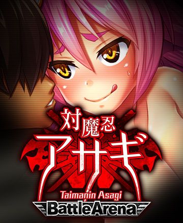 Front Cover for Taimanin Asagi: Battle Arena (Browser) (Nutaku release)
