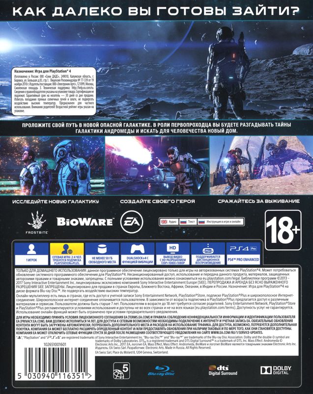 Back Cover for Mass Effect: Andromeda (PlayStation 4)