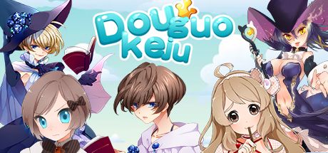 Front Cover for Douguo Keju (Windows) (Steam release)