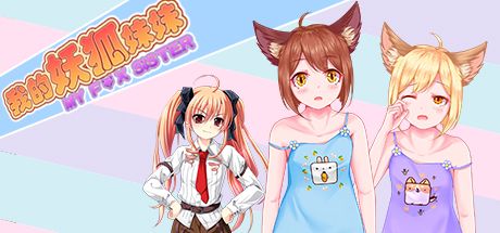 Front Cover for My Fox Sister (Windows) (Steam release)