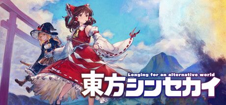 Front Cover for Touhou: New World (Windows) (Steam release): Japanese version