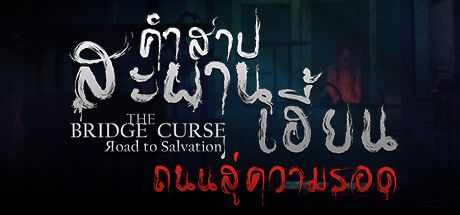 Front Cover for The Bridge Curse: Яoad to Salvation (Windows) (Steam release): Thai version