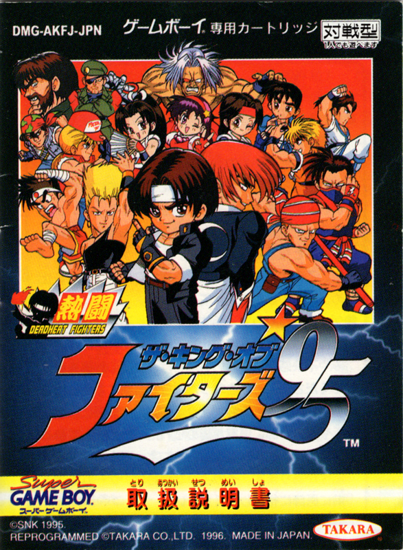 Manual for The King of Fighters '95 (Game Boy): Front